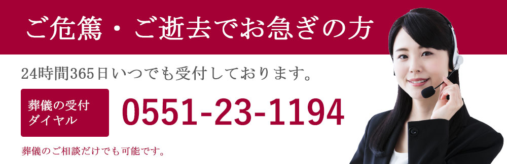 PC用一報バナー